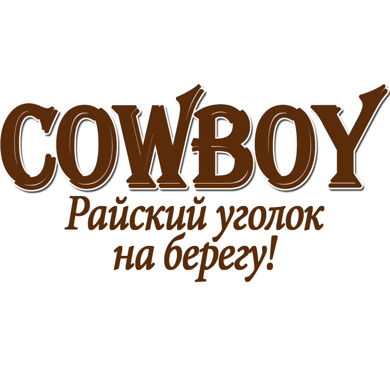 Логотип Cowboy Pub