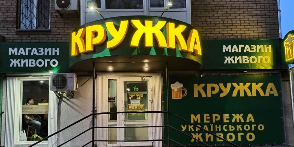 Кружка