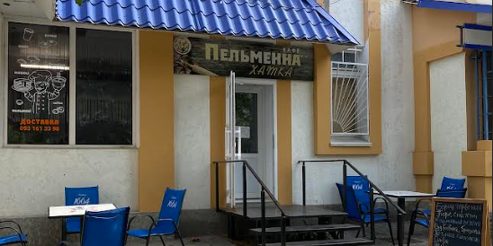 Пельменна Хатка