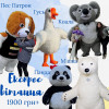 Експрес привітання Аніматори