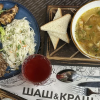 Ланч Понедельник ШАШ&КРАШ