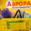 Зібрати в магазині Аврора